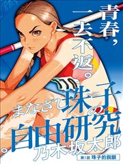 天际视频专题路线图：漫画改编对照顺序